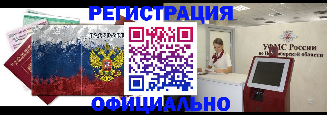 прописка для кредита в Бежецке