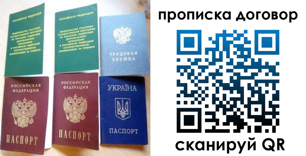 временная регистрация для всех в Бежецке