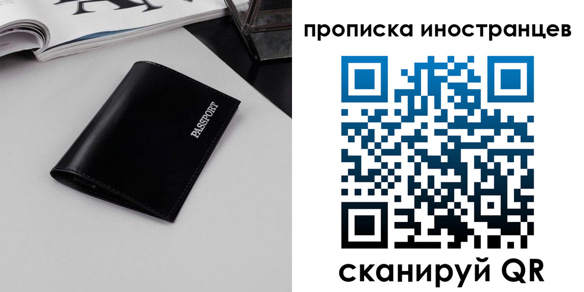 временная регистрация для школы в Бежецке
