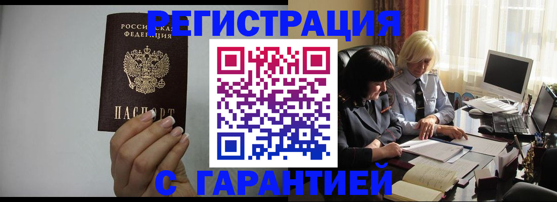 прописка поиск в Бежецке